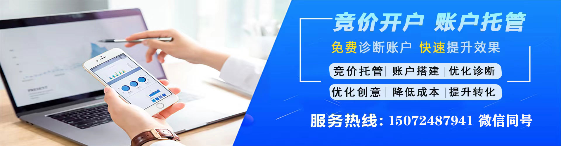 梁山竞价托管